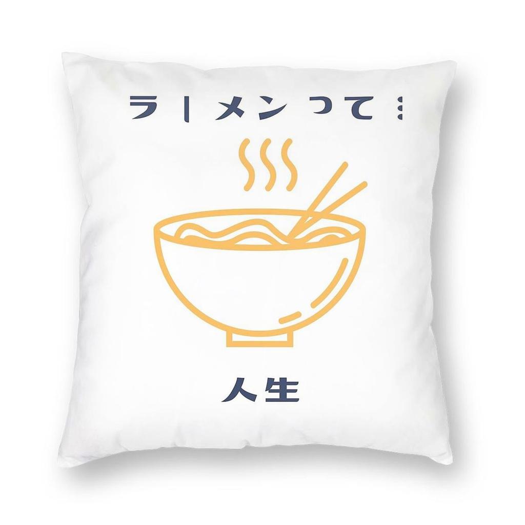 Ramen Is Life Square Pillowcase Polyester Linen Velvet Pattern Zip Decor Throw Pillow Case Home Cushion Cover