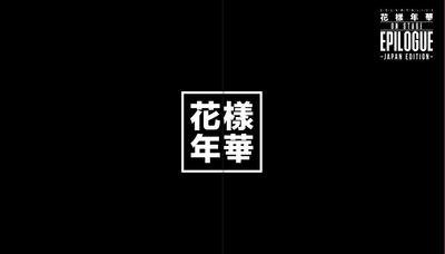 2016 BTS LIVE Nenka On DVD Deluxe First Limited Edition <Hanayo stageepilogue>~Japan Edition~