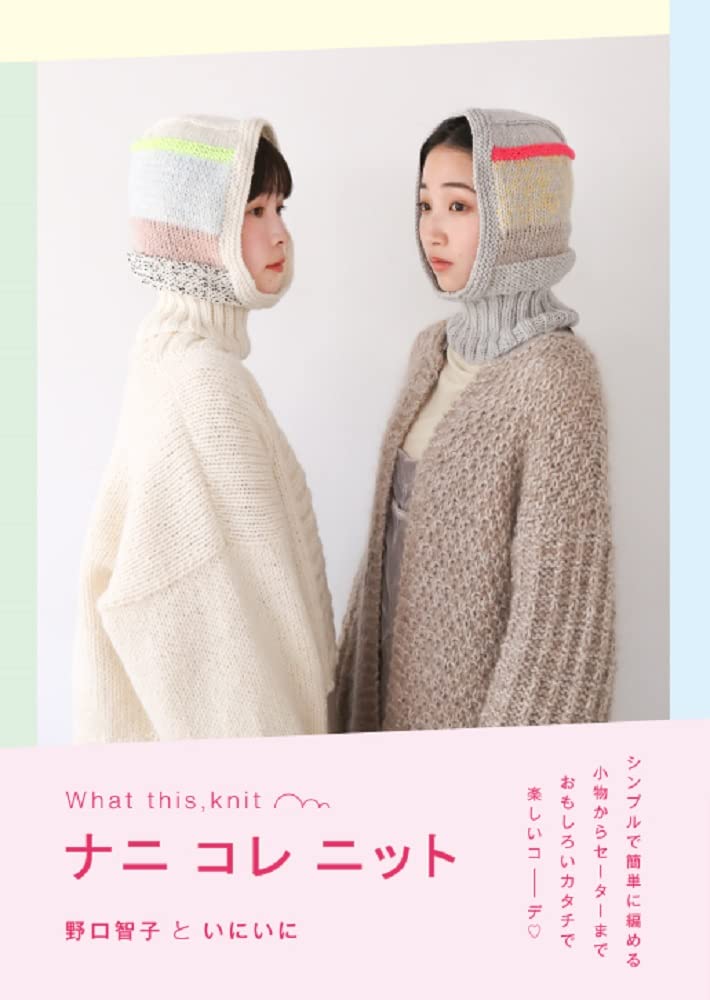 What Is This Knit?