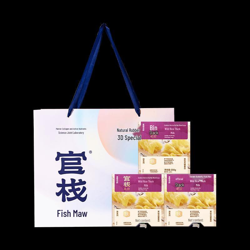 Guangzhan Fish Maw Collagen Soup Meal Replacement Gift Box