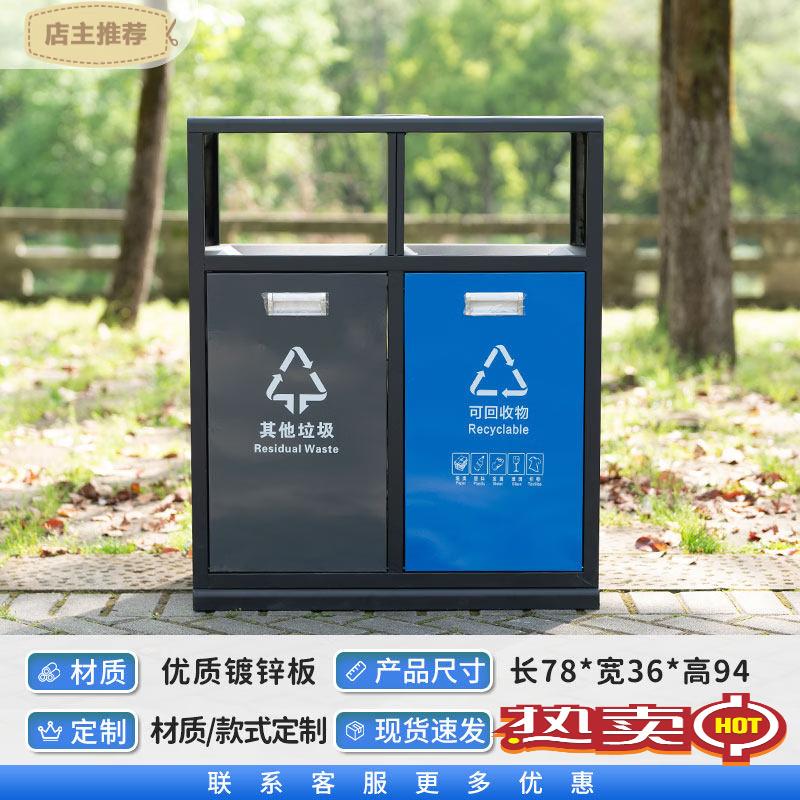 Outdoor Stainless Steel Waste Sorting Bin