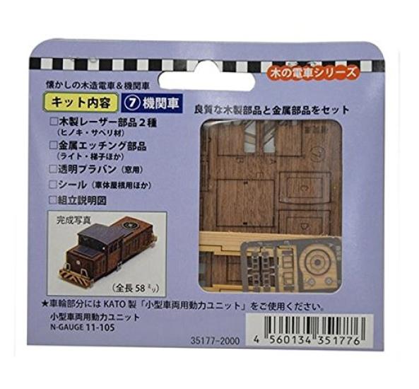 Woody Joe N Gauge Wooden Train Series Nostalgic Wooden Trains Locomotives Railway 7 & (Model Locomotive)