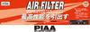 PIAA PT95 Air Filter (Air Filter), 1 Piece Set (Toyota Cars) Estima RAV4_Other