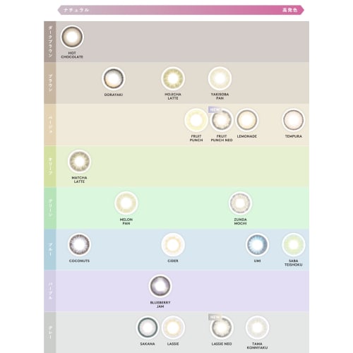 (New Color Available) Naomi Watanabe Produced Color Contact Lenses N's COLLECTION 1-Day 10-Pack Fruit Punch Neo -4.75