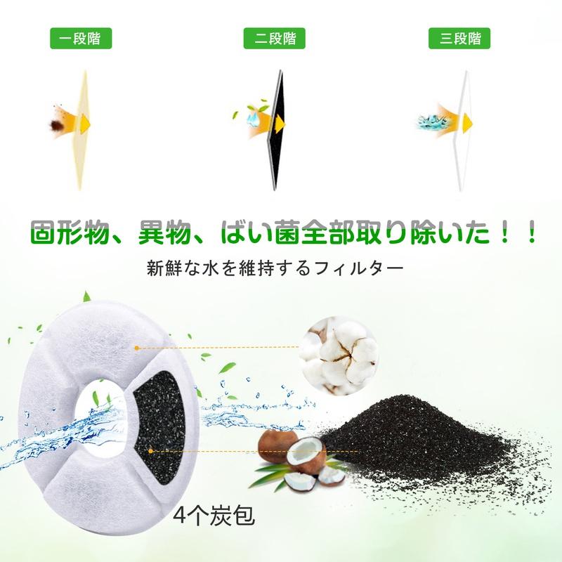 4Pcs Pet Water Dispenser for Cats Round Type Filter Cotton Filter for Dogs Coconut Shell Activated Carbon Filter Dog Accessories