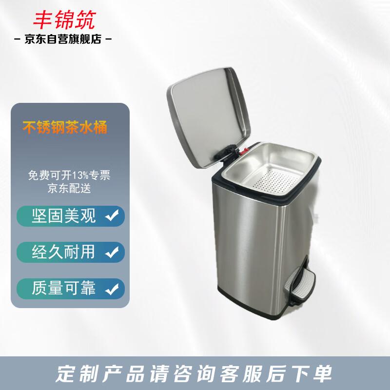 Stainless Steel Tea Residue and Waste Bin Set