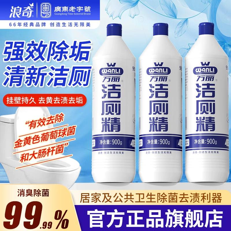 Langqi Wanli Antibacterial Toilet Cleaner