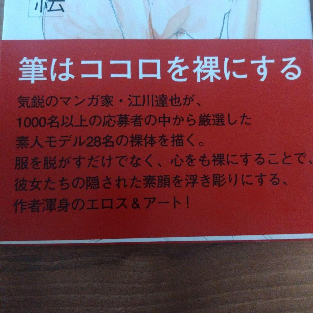 [USED] Tatsuya Egawa's Ukiyo-e of the Heisei Era