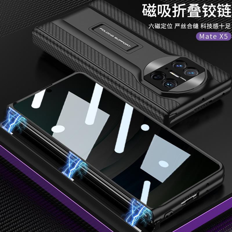 Applicable to Huawei mateX1 mobile phone case magnetic hinge anti-privacy case film integrated Huawei mateX1 bracket protective case