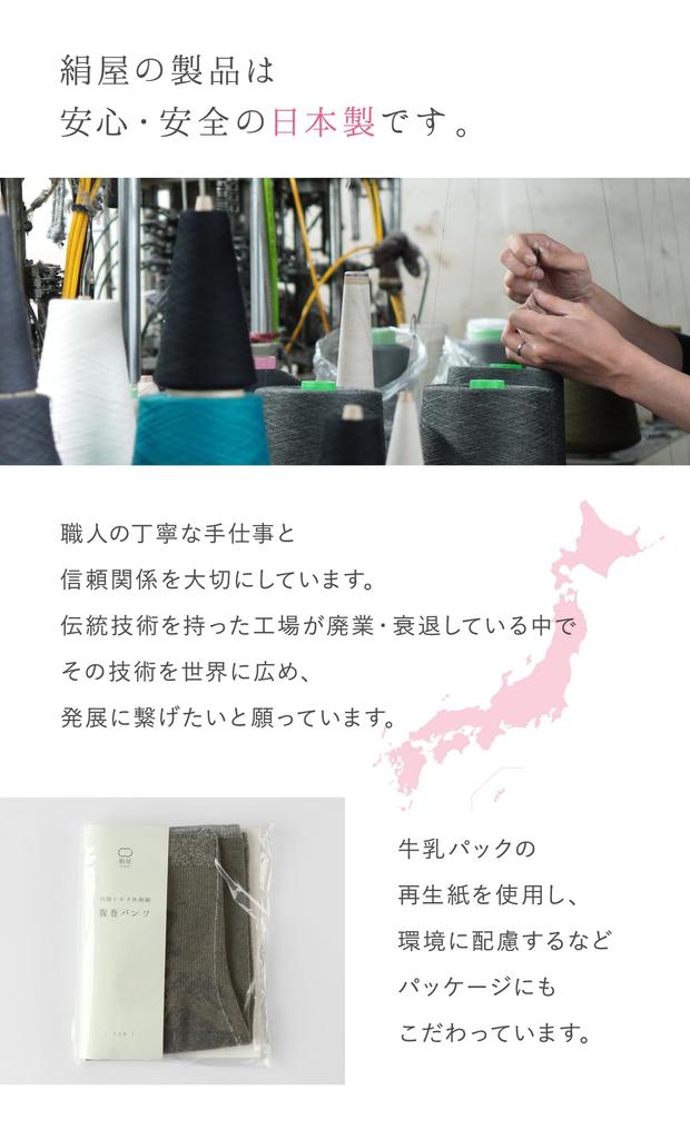 Kinuya Bauchwärmer-Hose mit Seiden-Shorts Geeignet für empfindliche Haut und kaltes Wetter Schwangerschaft Hergestellt in Tinte Größen Damen 100% Futter, Oberschenkellang,