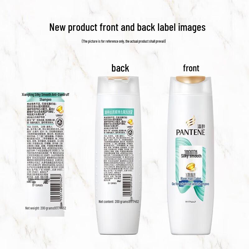 Pantene Silky Smooth Anti-Dandruff Shampoo 200g