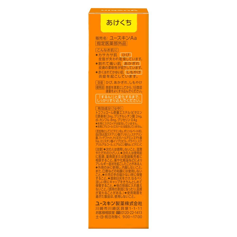 Yuskin Hand Cream 30g