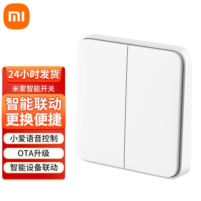 Умный настенный выключатель Xiaomi Mijia с двойным управлением