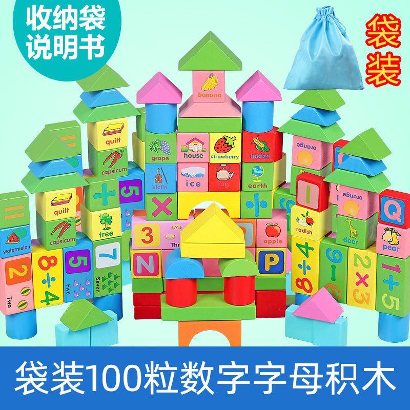 Children's Building Block Assembly Educational Toys Baby Development Intellectual Baby Wooden1-3Girls' Early Education3-6-Year-Old