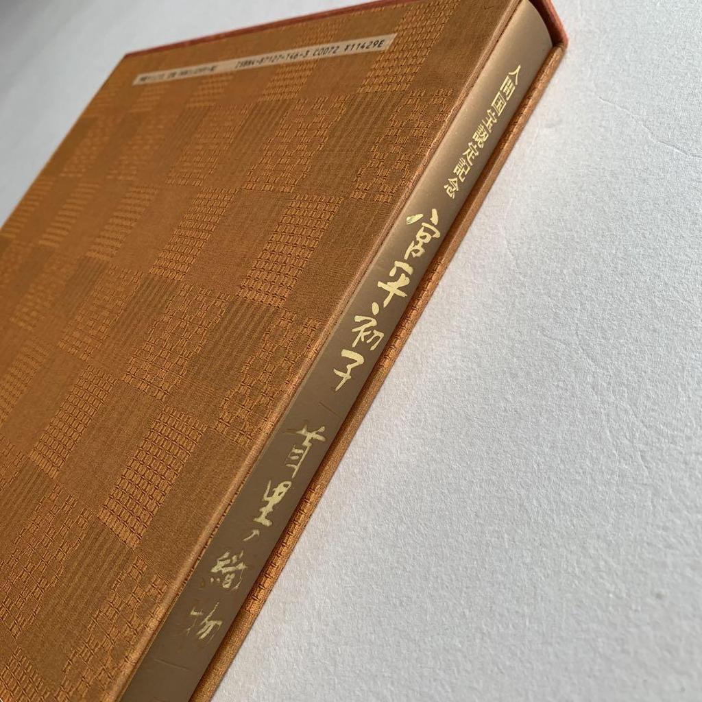 [USED] Living National Treasure Miyahira Hatsuko "Shuri Textiles