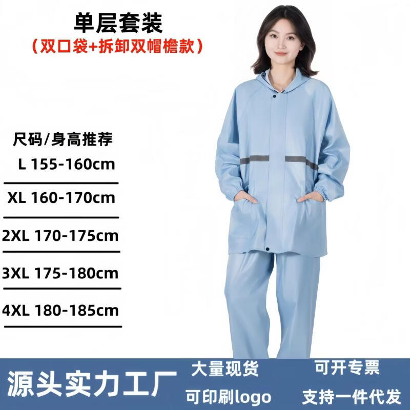 Children s Reflective Two-Piece Rainsuit