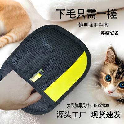 Pet Five-finger Electrostatic Hair Removal Gloves Hair Cleaning Two-way Cat Hair Brush Household Hair Removal Products