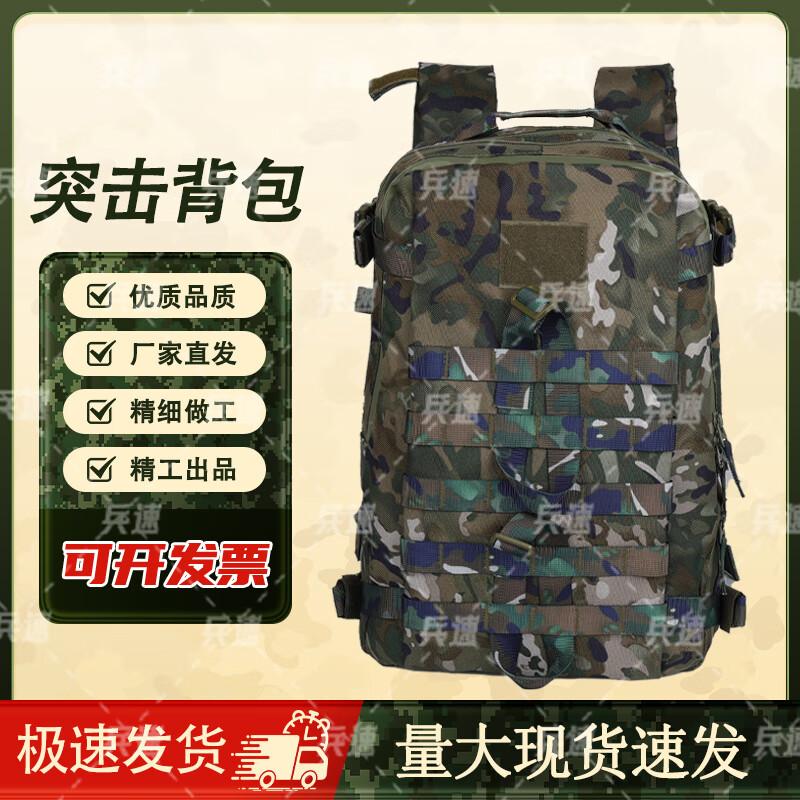 Tactical Camouflage Outdoor Backpack