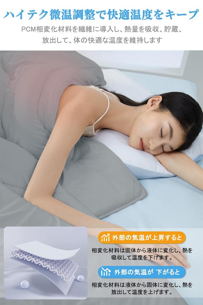 Wintox Temperature All Peach Skin Processing Cool to the Skin Fully Dust Mite Cool When Hot and Warm When Comfortable Fluffy Duvet, Regulating,
