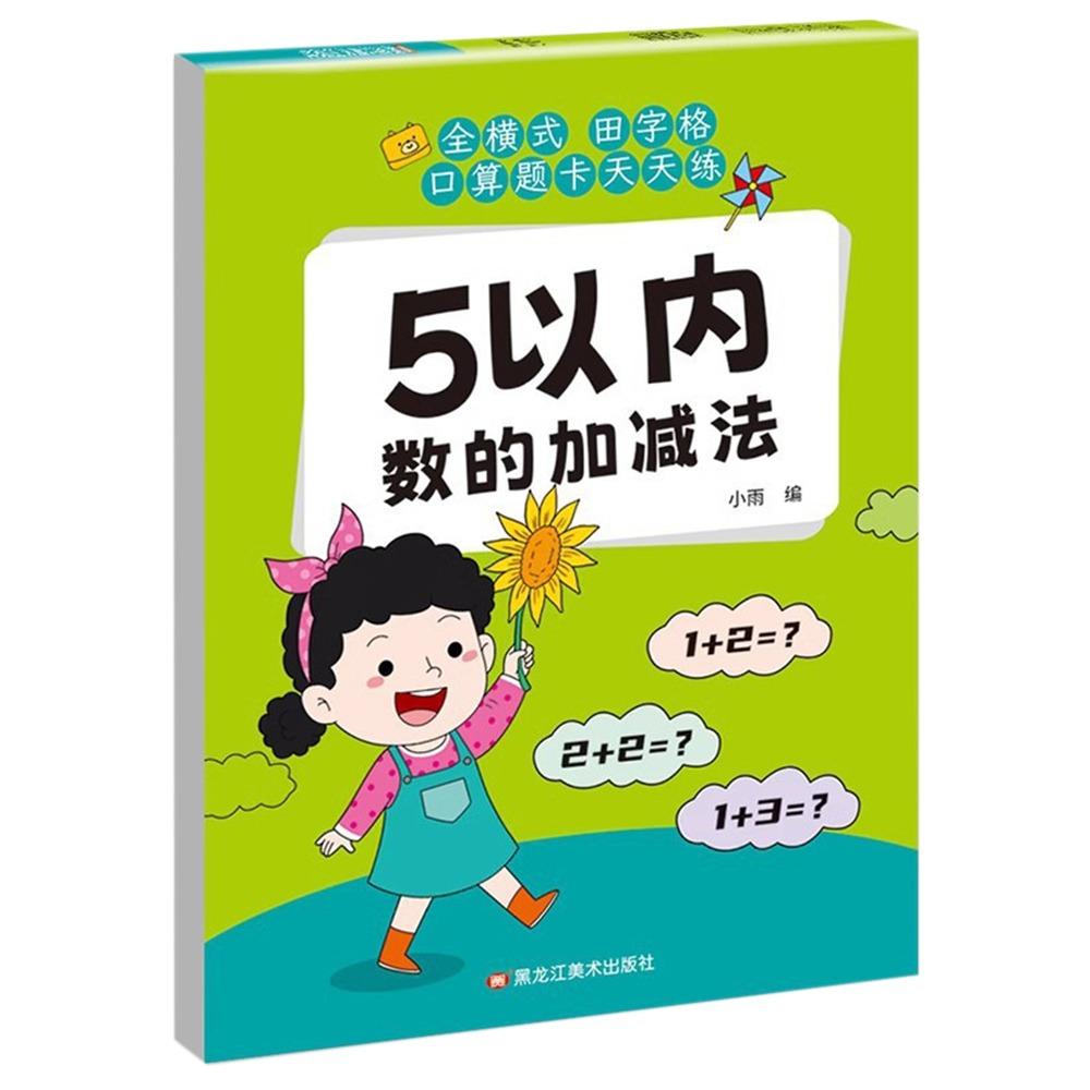 Paper Arithmetic Exercise Books Addition and Subtraction Within 10 Learning Mathematics Workbook Within 100 Handwritten