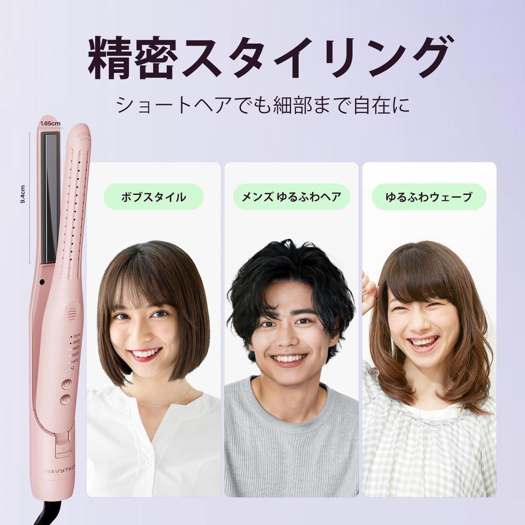 Wavytalk 2-Way Hair Iron (Straight & Curl) 16.5mm, Lightweight, 360° Cool Air Hold, 5 Temperature Settings, International Voltage Compatible, Easy to