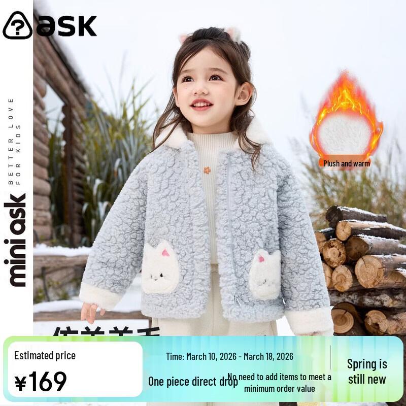 ASK JUNIOR Girls  Rabbit Ear Faux Lamb Wool Hooded Coat 30