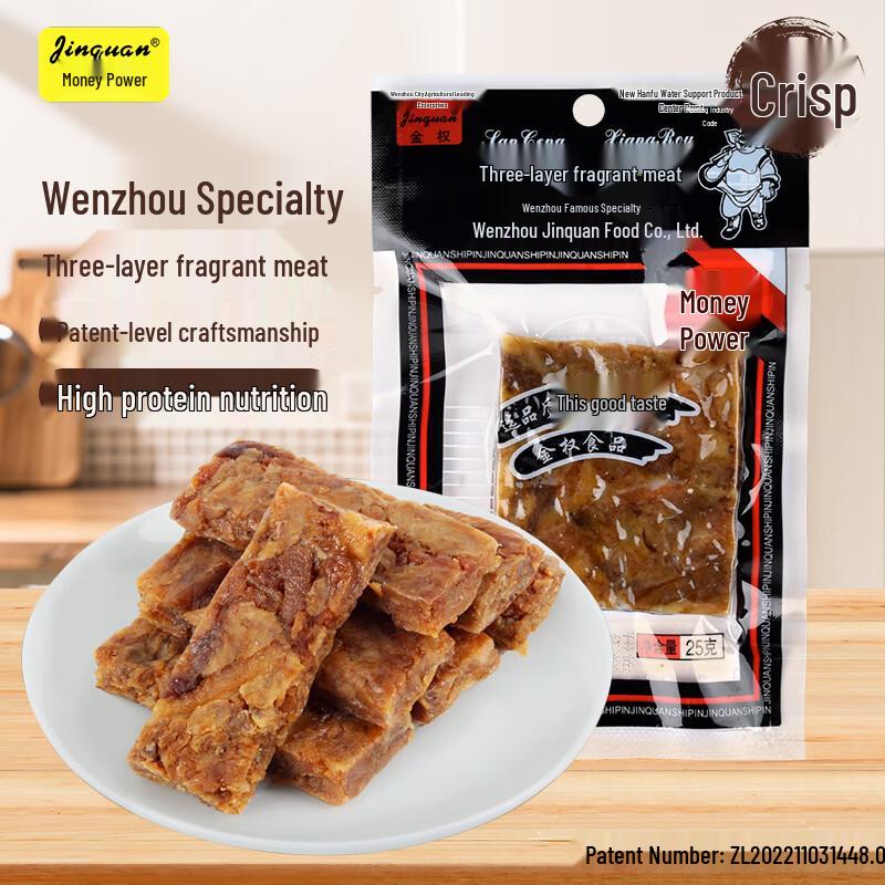 Crispy Wenzhou Pork Lard Residue Snack