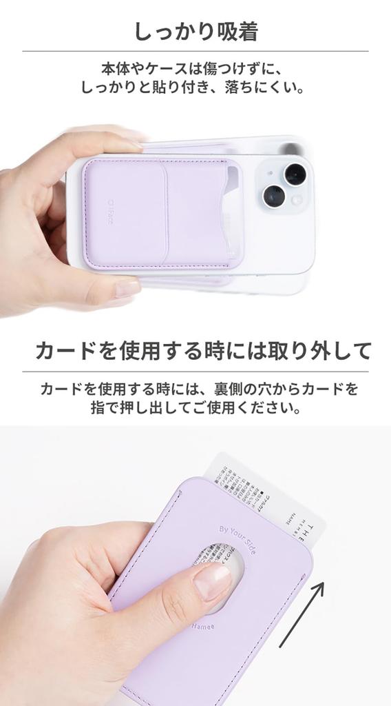 iFace MagSynq Card Wallet MagSafe Compatible (Pale Blue) [Slim Card Case, Holds 2 Cards, MagSafe Compatible Wallet, Built-in Magnetic and Radio Wave B