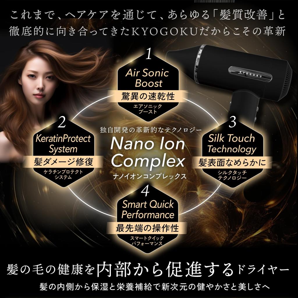 KYOGOKU Nano Silk Keratin Air Sonic Hair Exclusive to Beauty Large Air Quick Air Hair Repair Dryer, Salons, Volume, Drying, Hot/Cold Switching,