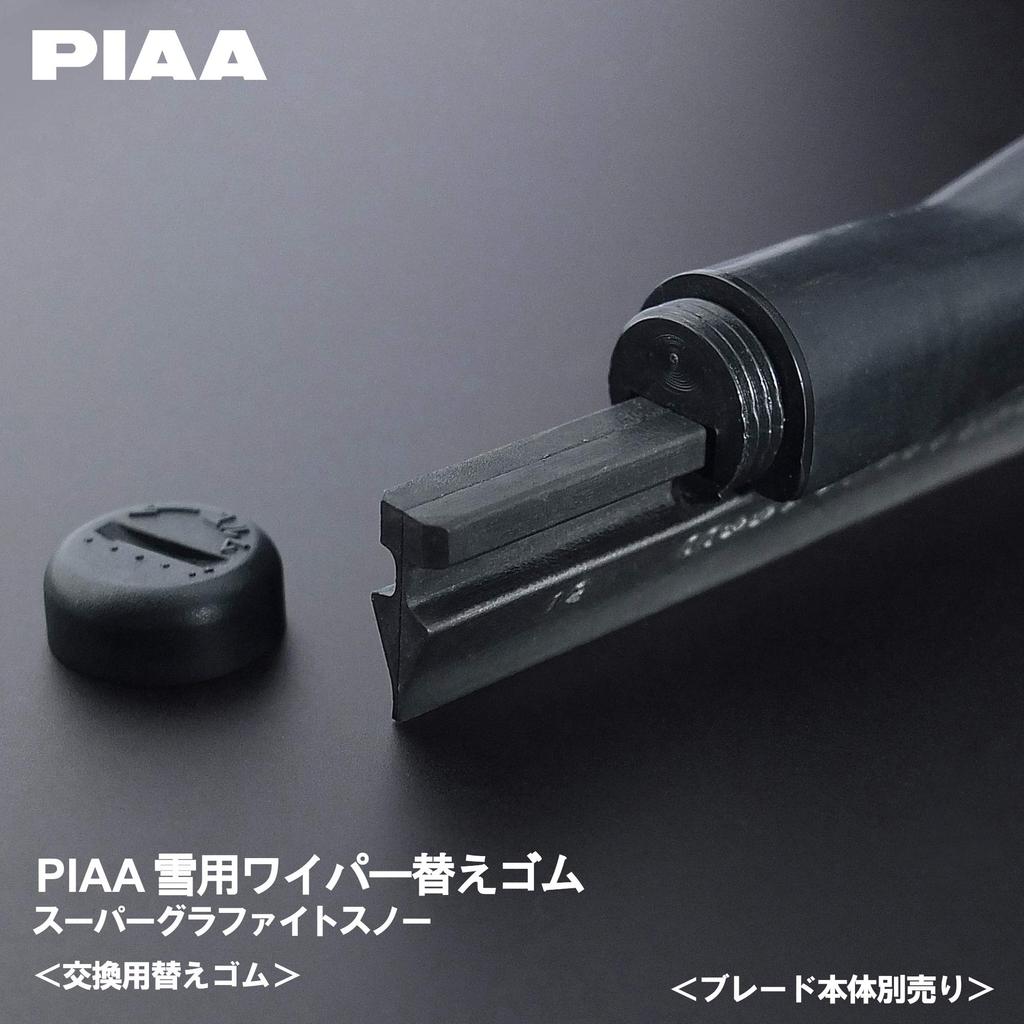 PIAA Super Graphite Wiper Blade Replacement Rubber for Snow, 700mm, Graphite Coated, 1 Piece, Part Number 83, WGR70W