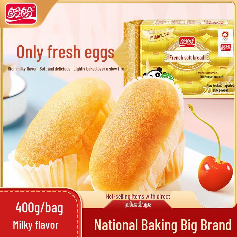 Panpan French Soft Bread - Milk Flavor