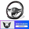 Bora Lancun Golf 8 Suiteng Maiteng CC Detection Steering Wheel Sequins R Label Buckle Rline Label