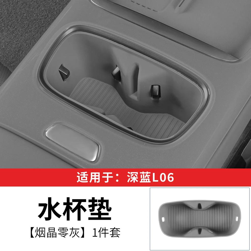 For Changan DEEPAL L06 Dedicated Wireless Charging Pad Central Control Water Cup Anti Slip Mat Car Interior Modified Accessories