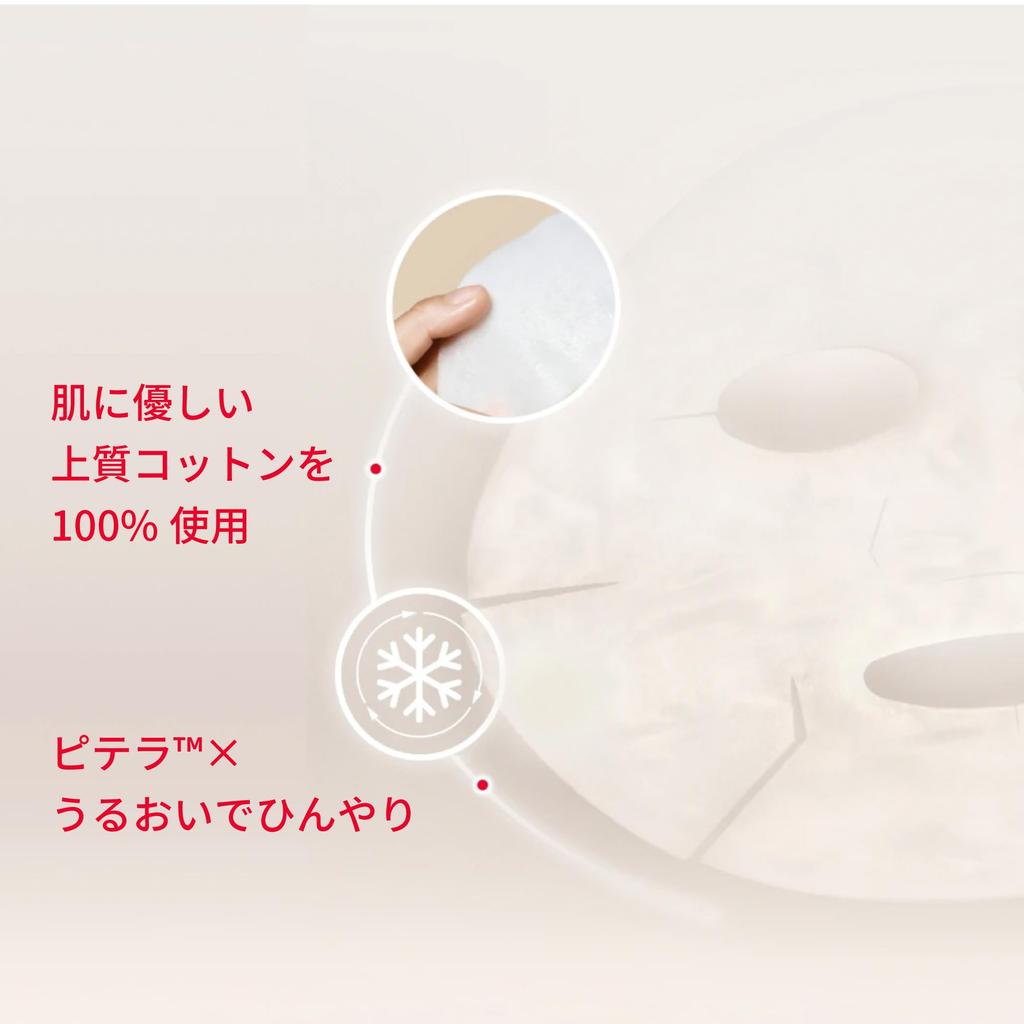 Einzeln verpackte Gesichtsbehandlungsmasken mit Pitera SK-II Packung, (6 Blätter),