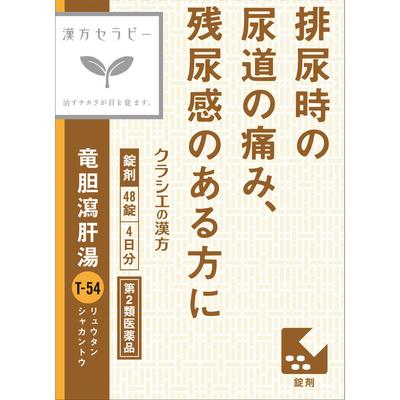 Kracie Pharmaceuticals Kampo Therapy Ryu-to-Sha-Gan-To Extract Tablets Kracie 48 Tablets Chinese Medicine (Kracie) Chinese Medicine Indications: For I