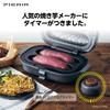 Doshisha Sweet Potato Maker with Timer and Flat Plate, Gray, Pieria