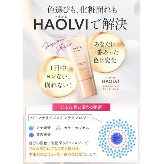 Beauty expert recommended Haolvi foundation makeup base cream sunscreen serum 20g1 tube
