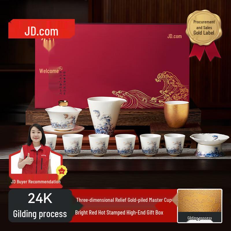 Jingdong Crafted Gold-Traced Mutton Fat Jade Ceramic Gongfu Tea Set