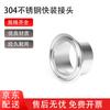 Zhuqin 304 Stainless Steel Sanitary Quick-Connect Clamp Fitting