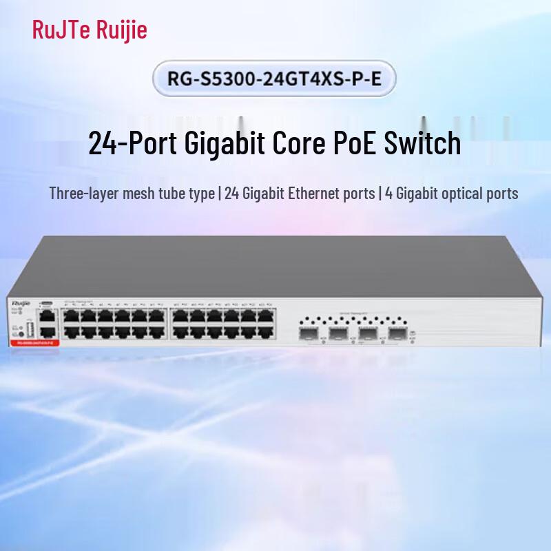 Ruijie 24-Port Gigabit POE Layer 3 Managed Switch