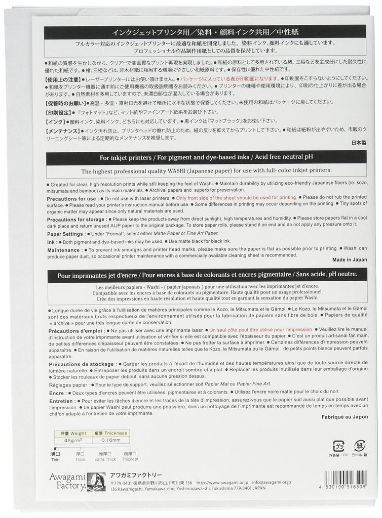 Awagami Factory Inkjet Printing Washi Gunun Paper, (Japanese Paper) (9250914 IJ-1504 Kozo, Unbleached, A4)