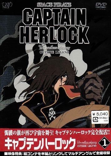 SPACE PIRATE CAPTAIN HERLOCK ~The Endless Odyssey~ 1st Voyage: Blues of the Dump [DVD]