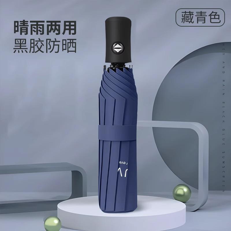 Umbrella automatic umbrella large double folding umbrella sunny and rainy female thickened reinforced umbrella men