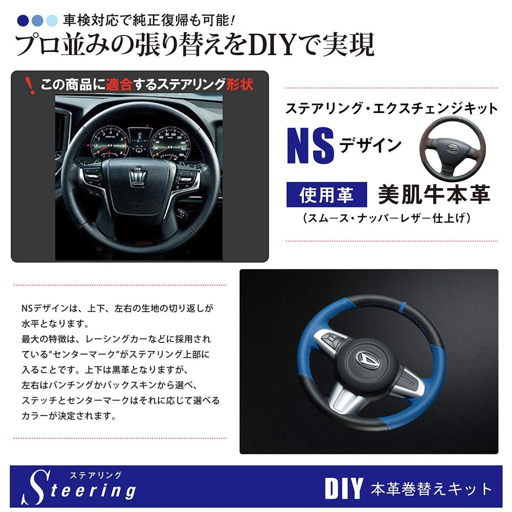 Tricolore Exchange Crown Athlete Crown Royal DIY Steering Genuine Leather Rewinding Kit Left and Right Black Leather P X Top and Bottom Black Leather