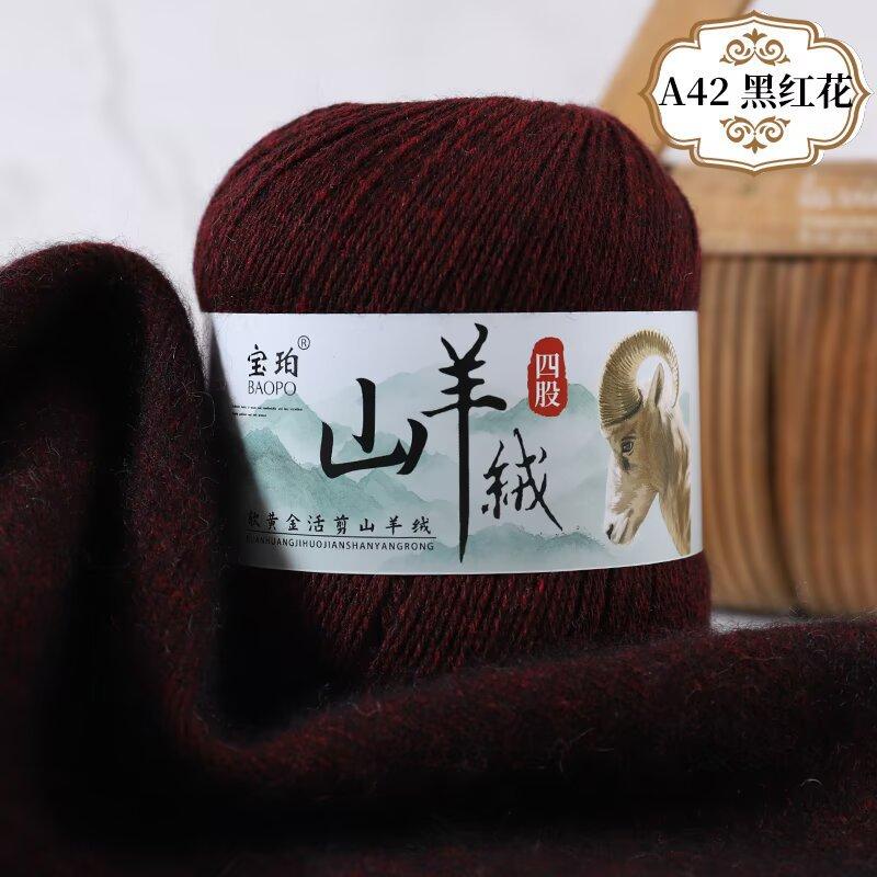 New 4-Strand Cashmere Thread, Hand-Woven Scarf, Hat, Clothes Thread, Skin-Friendly And Warm Wool Thread