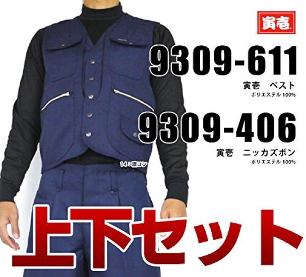 Vest and Knickers Set 9309s611406 Dark Brown MxW79cm [Toraichi] 14.