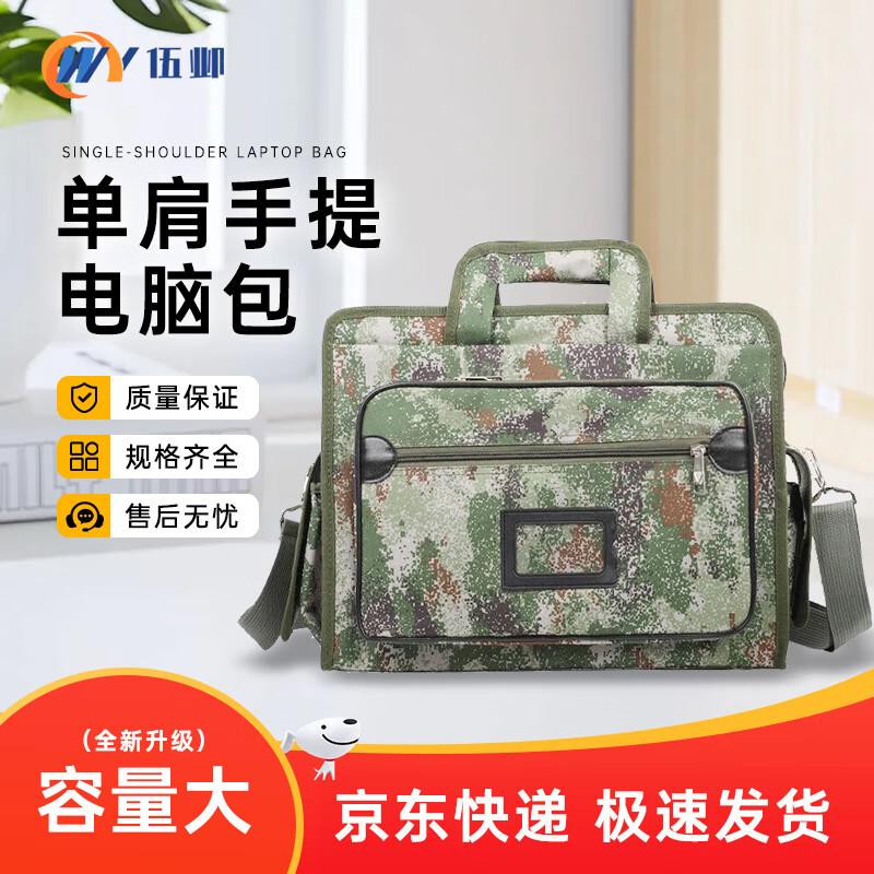 

Tactical Camouflage Laptop Briefcase