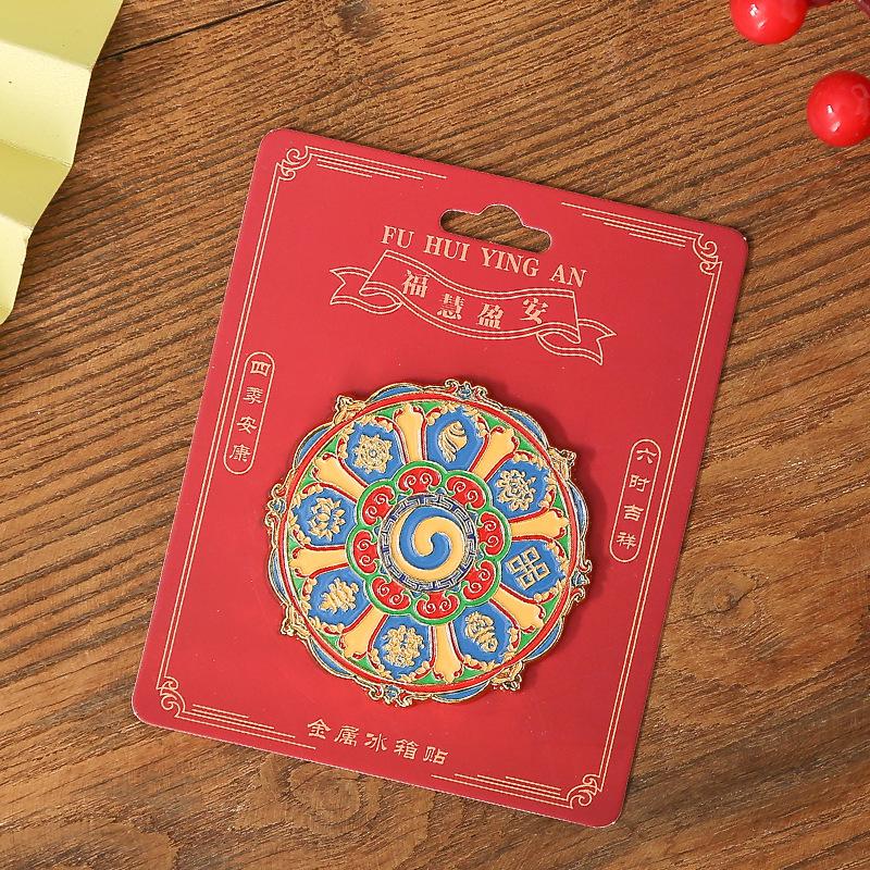 

Благоприятный Металлический Магнит Восемь Сокровищ: Эмалевый сувенир Культурной свободы