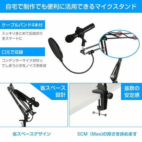 Seehope 2kg Weight Capacity Microphone Stand, Arm, Desk-Mounted, for Condenser Microphones, with Pop Filter, Desk Arm, Extendable, Metal Shock Mount,