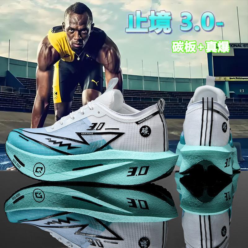 Zhijing 3rd generation racing running shoes, male students high school entrance examination training, track and field carbon board sports shoes, n